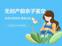 在[山西]刚怀孕怎么做DNA亲子鉴定，山西孕期亲子鉴定收费多少