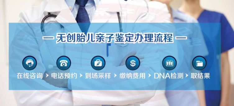 山西怀孕了怎么做DNA亲子鉴定,山西做胎儿亲子鉴定基本流程